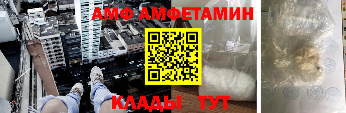 Amphetamine 98% Черняховск