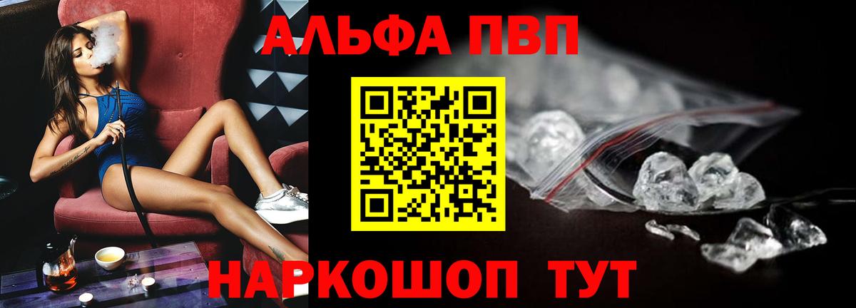 Alpha-PVP СК  Альфа ПВП СК КРИС  цены   Вход с VPN  Alfa_PVP  A-PVP СК  Черняховск 