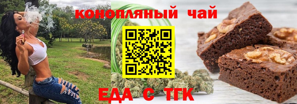 Черняховск  Canna-Cookies марихуана  Вход с VPN 