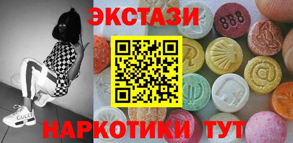 Черняховск  ЭКСТАЗИ  Вход с VPN  ЭКСТАЗИ круглые  ЭКСТАЗИ Дубай 