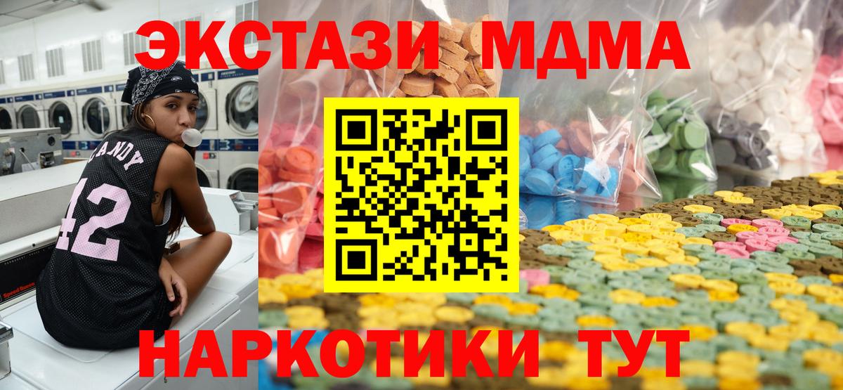 Экстази 250 мг Черняховск
