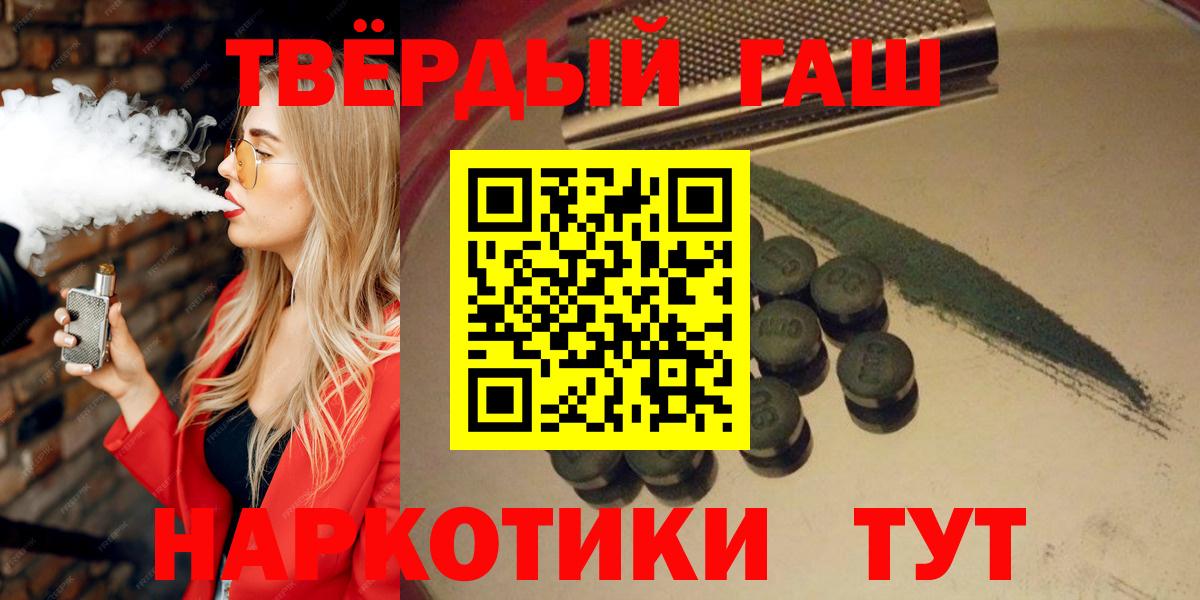 ГАШ  ГАШ Ice-O-Lator  Гашиш индика сатива  Вход с VPN  Черняховск 