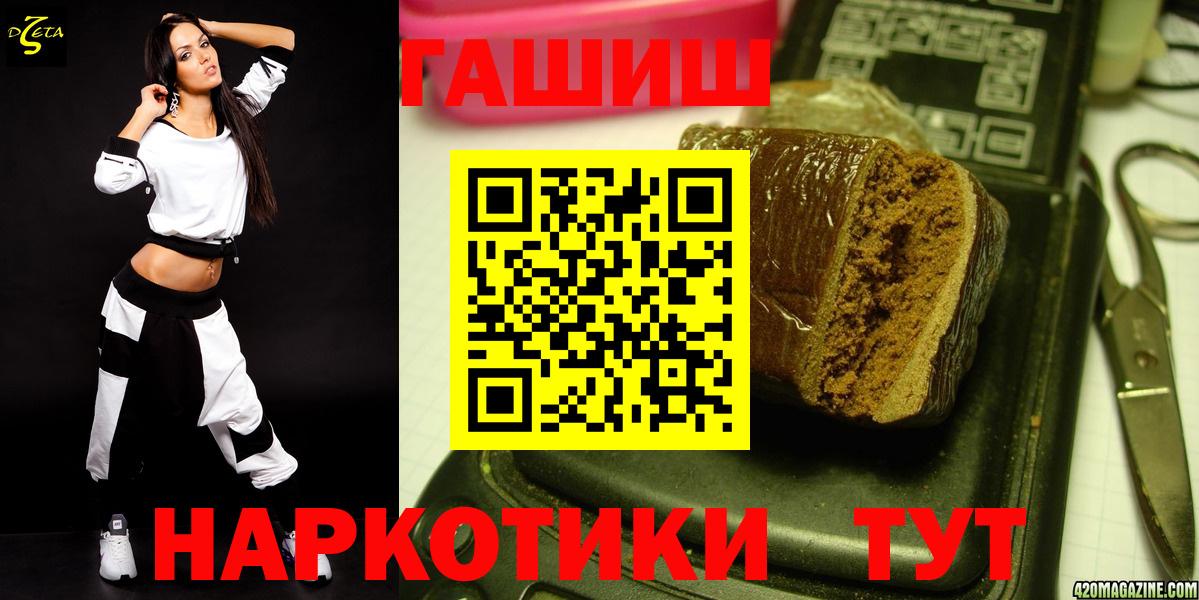 ГАШИШ Изолятор Черняховск