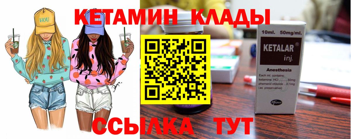 Черняховск  КЕТАМИН VHQ  MEGA ссылка  Вход с VPN 