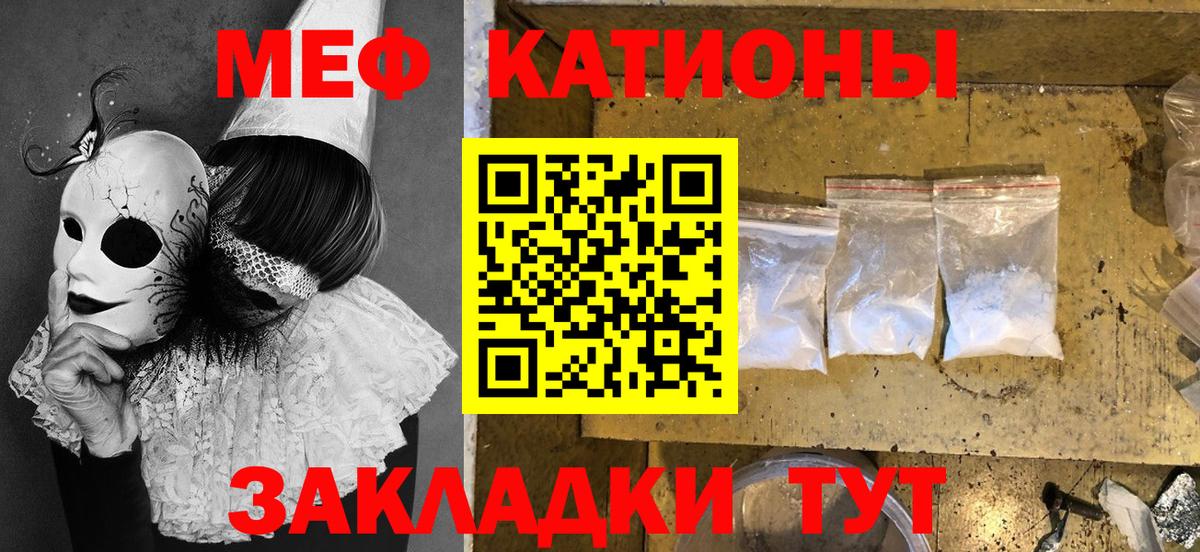 Мефедрон  Вход с VPN  МЕФ  МЯУ-МЯУ mephedrone  Черняховск  МЕФ VHQ 