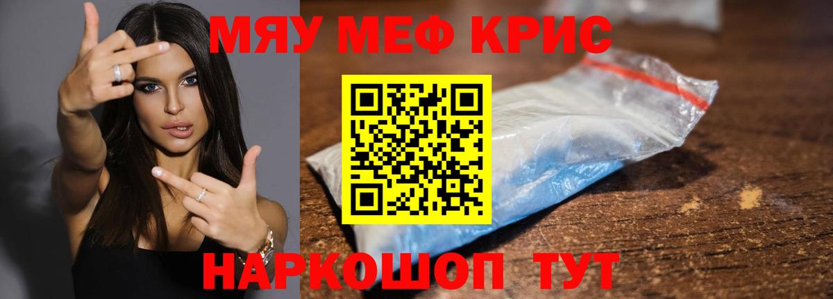 МЕФ мука Черняховск