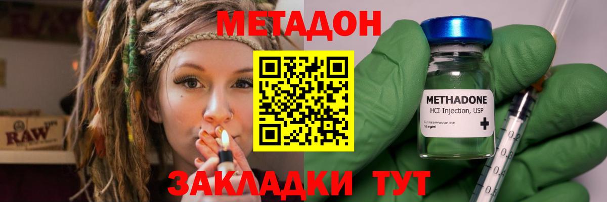 Черняховск  Метадон VHQ  hydra как войти  Вход с VPN 