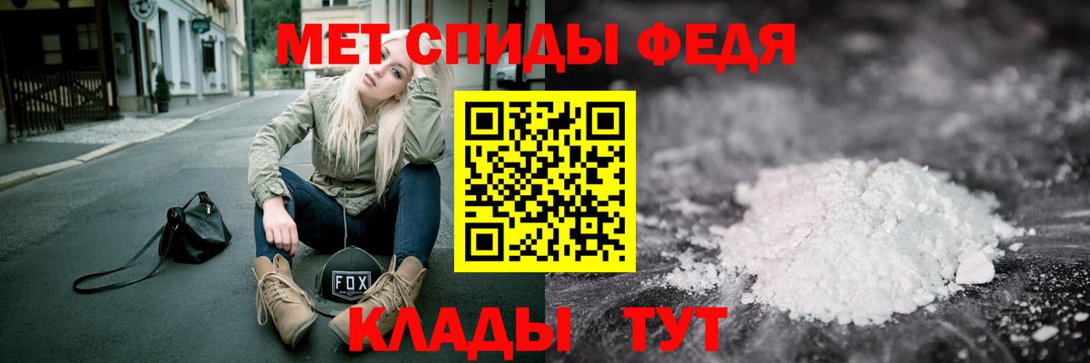МЕТАМФЕТАМИН пудра Черняховск