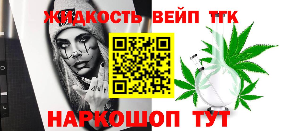 Черняховск  Дистиллят ТГК THC oil  Дистиллят ТГК концентрат  Вход с VPN 