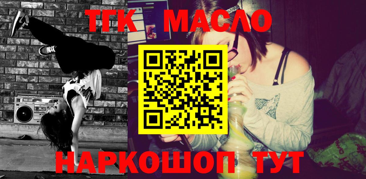 ТГК вейп с тгк Черняховск
